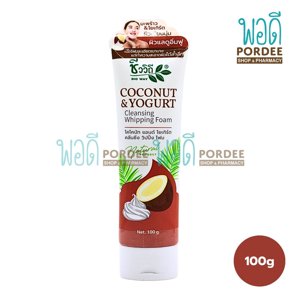 ชีววิถี โฟมล้างหน้า Coconut & Yogurt 100 กรัม