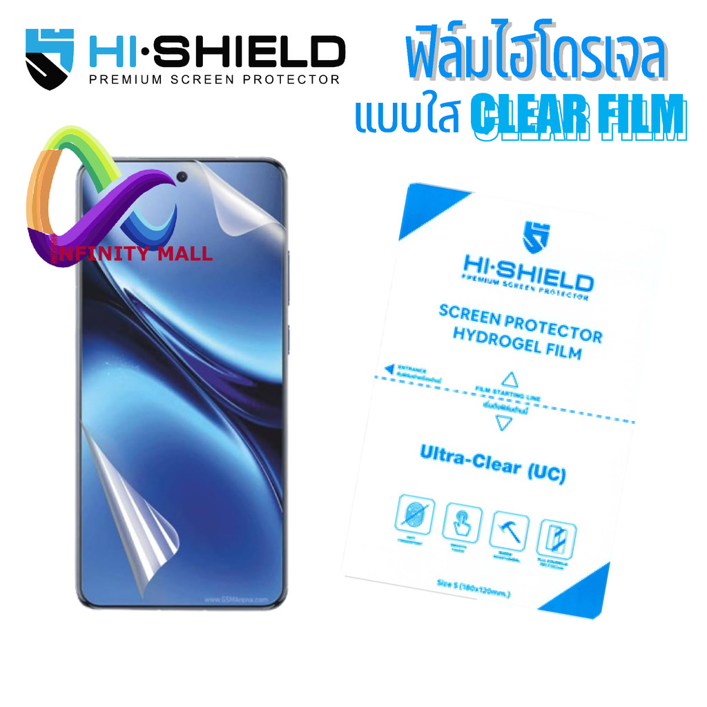 ฟิล์มไฮโดรเจล ใส Hi shield Vivo X300 X200 X100 X90 X80 X70 X60 X50 V70 V60 V50 V40 V30 V29 V27 V25 pro ultra FE film