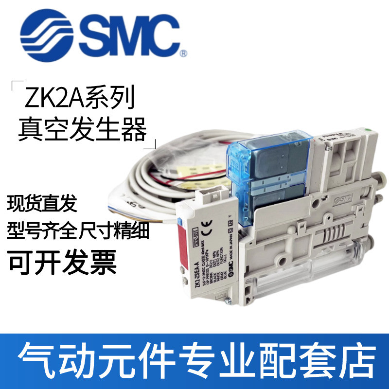 SMC เครื่องกําเนิดสูญญากาศ ZK2A10K5AL-06/08/ZK2A07K5ALA-06/ZK2A12K5NL2A-08