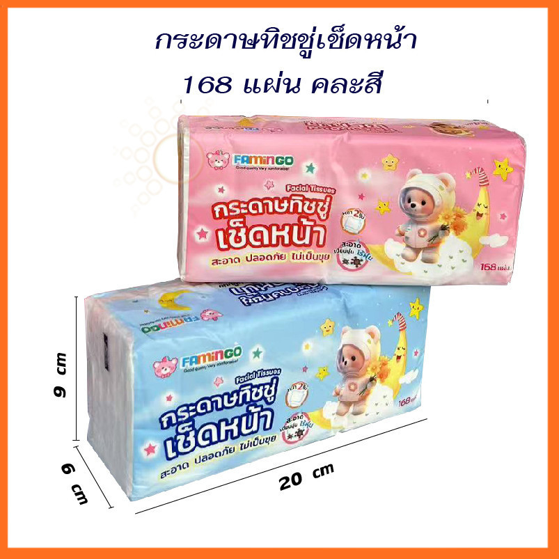 กระดาษทิชชู่ 1แพ็ค5ห่อ แบบยาวหนา2ชั้น กระดาษทิชชู่ หนา2ชั้น 1ห่อมี168แผ่น  เช็ดหน้าทำความสะอาดกระดาษ เหนียวนุ่มราคาถูก - รูปที่ 6