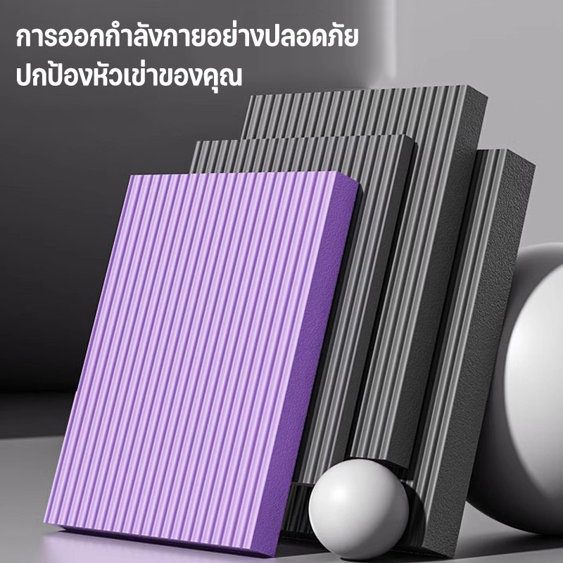 เสื่อโยคะ ความหนา 4 ซม กันลื่น กันน้ํา นุ่ม สนับศอกและสนับเข่า โยคะ พิลาทิส กีฬาและฟิตเนส - รูปที่ 6