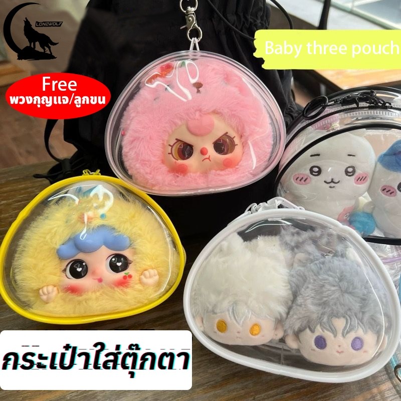 【พร้อมส่งจากไทย】กล่องเก็บตุ๊กตาการ์ตูน สีดํา ทรงกลม PVC กันฝุ่น แบบพกพา พร้อมซิปใส สําหรับตกแต่ง baby three（ไม่รวมตุ๊กตา