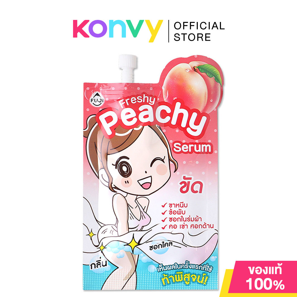 Fuji Cream Freshy Peachy Serum 10g.