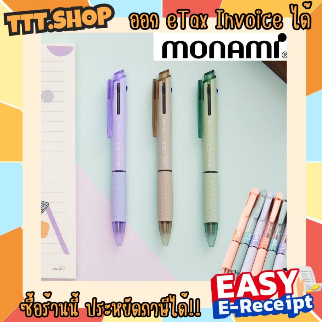 Monami ปากกาลูกลื่น 3 ระบบ สินค้านำเข้าจากเกาหลี รุ่น FX-Zeta C3 และรุ่น Flip 3