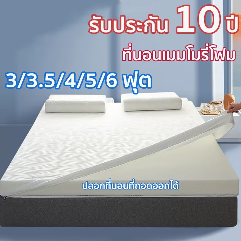 ที่นอนเมมโมรี่โฟม ขนาด 3/3.5/4/5/6ฟุต ผสมคูลลิ่งเจลกระจายแรงกดทับ ระบายอากาศได้ดี Memory Foam ทำจากเมมโมรี่โฟม100%
