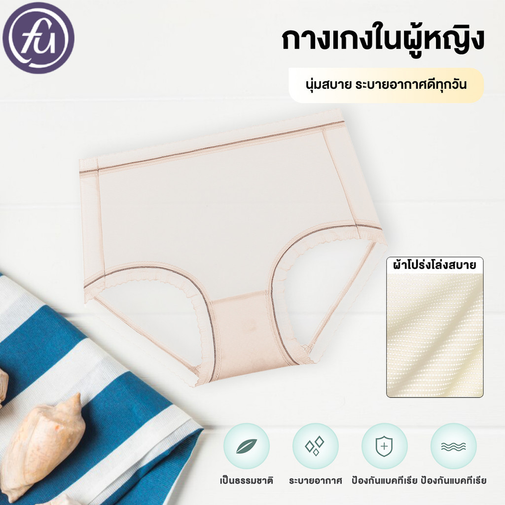 กกนไร้ขอบ กางเกงชั้นในผู้หญิง กางเกงในไร้ขอบ ผ้าไหมน้ำแข็ง เอวกลาง ป้องกันความชื้นและป้องกันแบคทีเรีย ใส่สบาย