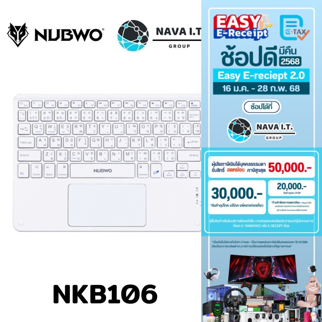 🛵มีส่งด่วน💨 NUBWO NKB106 WHITE BLUETOOTH KEYBOARD TH/EN รับประกัน 1ปี