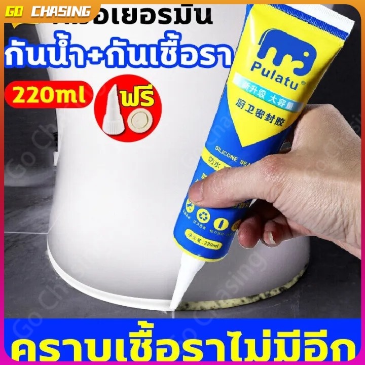 ยาแนวกระเบื้อง ยาแนวห้องน้ำ 220ml กันน้ำและโรคราน้ำค้าง กาวยาแนวกันน้ำ ฟรี เครื่องมือ สีขาว ใช้งานง่ายรวดเร กาว
