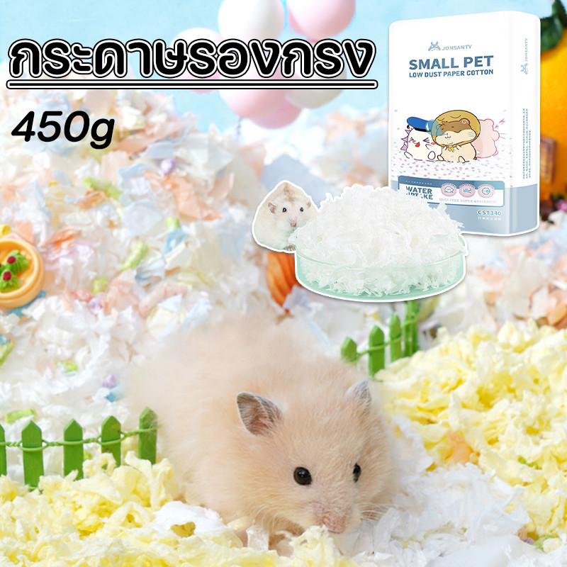กระดาษรองกรง รองกรงหนูแฮมสเตอร์ผสมดอกไม้  รองกรงไร้ฝุ่น Jonsanty รองกรงหนูแฮมสเตอร์ รองกรงสัตว์เลี้ยง