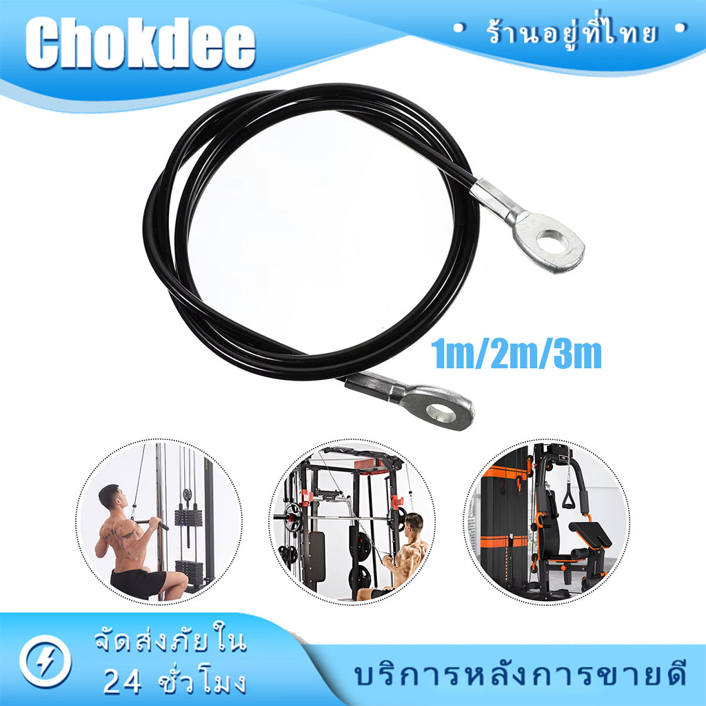 ร้านคนไทย！ 1M 2M 3M สายสลิงหุ้มPVC สายสลิงฟิตเนสDIY อะไหล่สายรอกเหล็ก ปรับความยาวได้