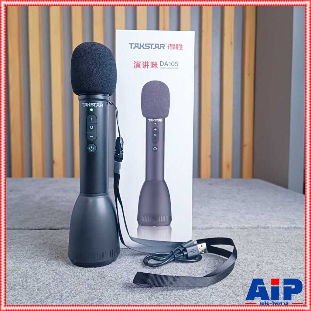 TAKSTAR DA-10S ไมค์ บลูทูธ มีลำโพงในตัว ไมค์อเนคประสงค์ MIC MICROPHONE DA 10S DA10S เอไอ-ไพศาล