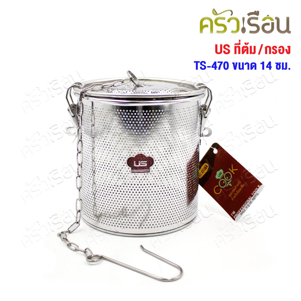 US ที่ต้มเครื่องเทศ กรองเครื่องเทศ Ø 14 ซม. สูง 14 ซม. TS-470