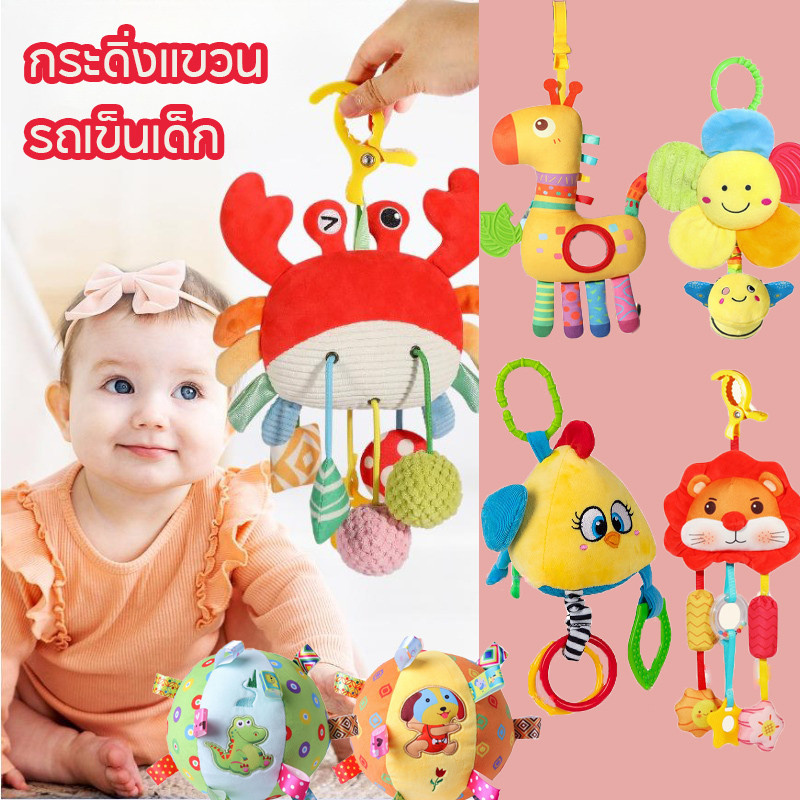 กระดิ่งแขวนรถเข็นเด็ก ของเล่นการศึกษา โมบายติดเปล รูปร่างการ์ตูนน่ารัก สีสันสดใส เสริมพัฒนาการการมองเห็