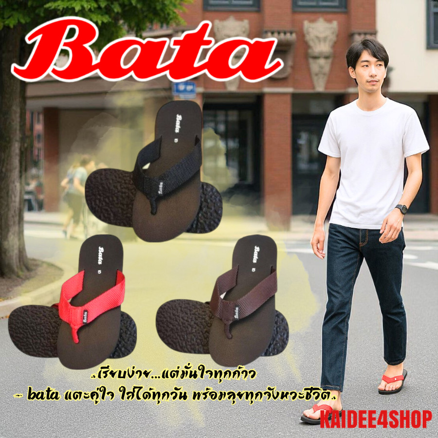 Kaidee4shop รองเท้าแตะ รองเท้าแฟชั่น บาจา Bata