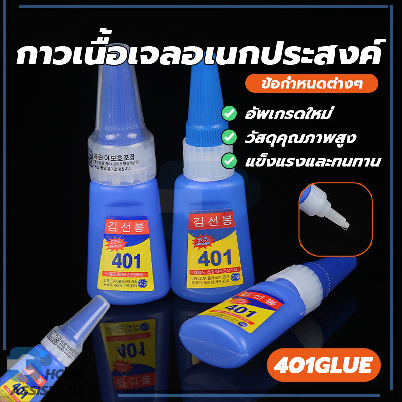 กาวเจล กาวเนื้อเจล กาว 401 เป็นมิตรต่อสิ่งแวดล้อม ไม่ระคายเคืองผิว ประหยัดเวลาและแรงงาน อายุการใช้งานยาวนาน – โปรปัง