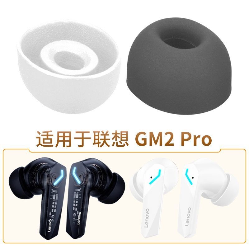 เหมาะสําหรับ Lenovo GM2 Pro Ear Cap ชุดหูฟังบลูทูธซิลิโคนหูฟัง Soft Plug หัวยาง GM2Pro อุปกรณ์เสริม