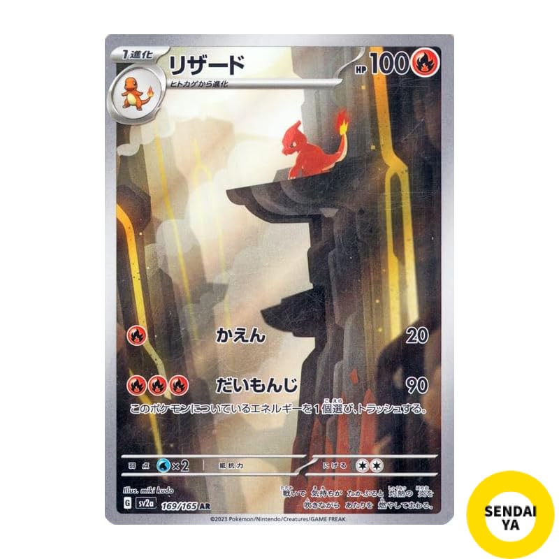 Japanese
Pokémon Card 151 SV2A Strengthening Expansion Pack Charmeleon AR (169/165) Pokémon TCG Fire