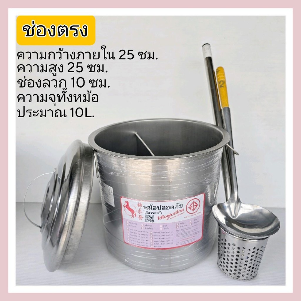 ครบชุด พร้อมใช้ หม้อก๋วยเตี๋ยว หม้อก๋วยเตี๋ยวสแตนเลส ขนาดเล็กเหมาะทำทานในบ้าน ราคา ถูกที่สุด ดีลบีเคเค แกลเลอรีภาพที่ 3