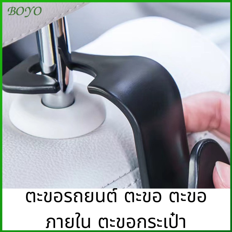 ขอเกี่ยวรถยนต์ ขอเกี่ยวแขวนของท้ายรถ ขอเกี่ยวอเนกประสงค์รถยนต์ ขอเกี่ยวเก็บของ ขอเกี่ยวกระเป๋า