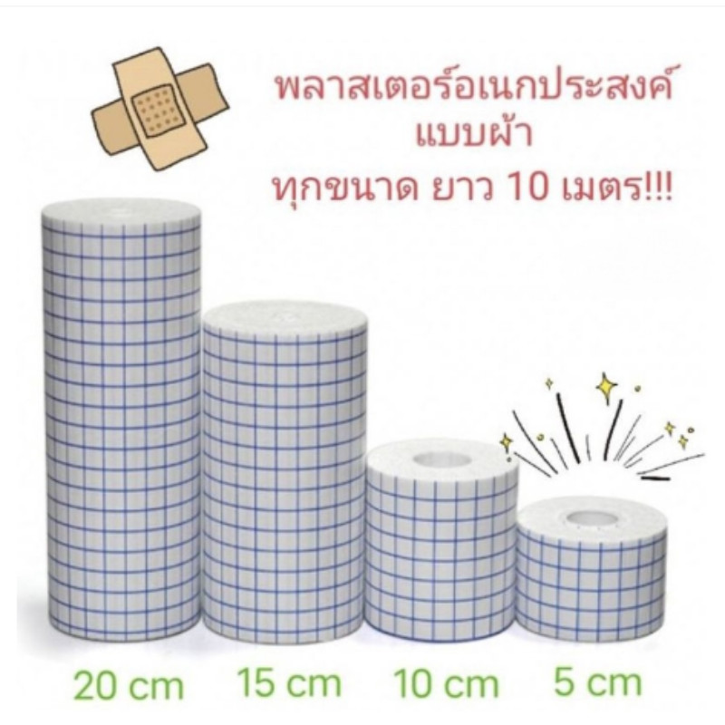 สีผิวสีขาวระบายอากาศไม่ทอผ้าม้วนเทปผ้าพันแผลคงที่
