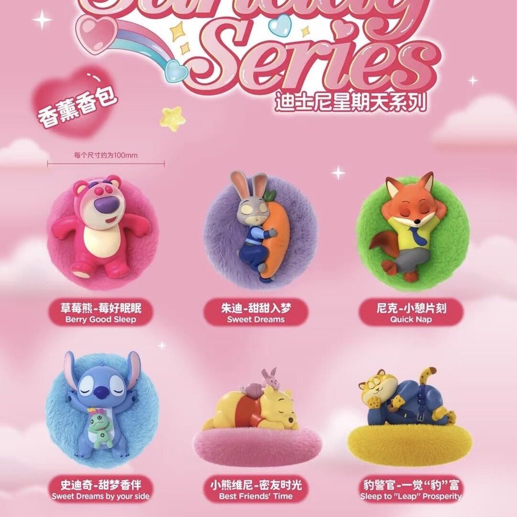 สินค้าใหม่ Disney Sunday Series Magnetic Aromatherapy Mystery Box อินเทรนด์เล่นตกแต่งตุ๊กตาน่ารักของขวัญวันเกิด ราคา ถูกที่สุด ดีลบีเคเค แกลเลอรีภาพที่ 9