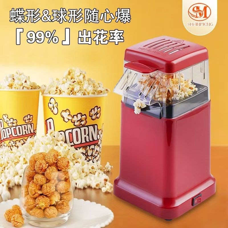 สินค้าใหม่พร้อมสต็อก SHANMENG เครื่องทําป๊อปคอร์นแบบพกพาในครัวเรือน Mini Easy diy โฮมเมดเพื่อสุขภาพป๊อปคอร์นในครัวเรือน20250626