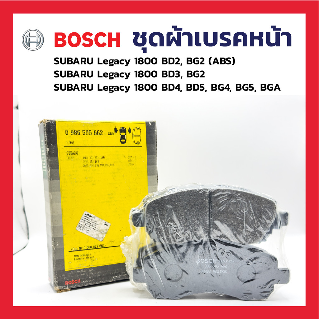 BOSCH ชุดผ้าเบรคหน้าบ๊อช SUBARU Legacy 1800 BD2 (ABS) SUBARU Legacy 1800 BD3 SUBARU Legacy 1800 BD4