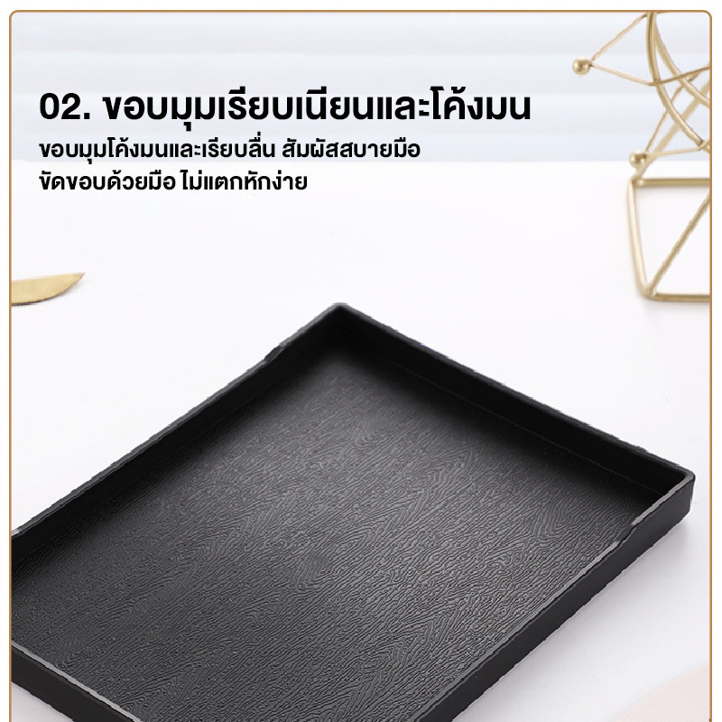 BAKEVille พร้อมส่ง ถาดเสริฟญี่ปุ่น ถาดพลาสติกลายไม้ สีดำ กันลื่น ไม่เสียรูป ถาดวางแก้วน้ำ ถาดชา ถาดเก็บของใช้อเนกประสงค์ - รูปที่ 3