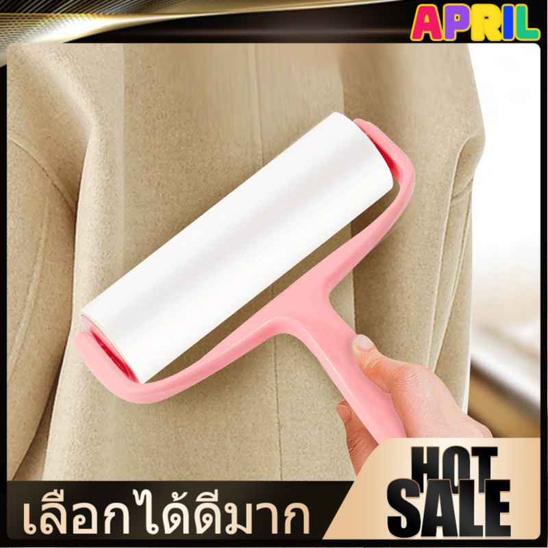 april  ม้วนกาวลูกกลิ้งทำความสะอาด ลูกกลิ้งเก็บขน เศษฝุ่น เศษผม ด้ามจับปรับความยาวได้ แปรงกำจัดขน ที่รูดทำความสะอาด