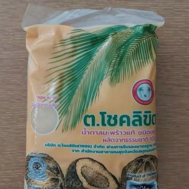 (1ถุง)น้ำตาลมะพร้าว [ชนิดเหลว] อย่างดี ขนาด 1 กก. ตรา ต.โชคลิขิต น้ำตาลมะพร้าวแท้ Original Palm Sugar น้ำตาลปี๊บ