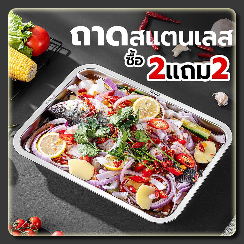 YTL [ Buy 2 get 2 free ]ถาดสแตนเลส ทรงสี่เหลี่ยมผืนผ้าใช้ในครัวเรือน ถาดใส่ขนม บรรจุอาหารได้ในปริมาณมาก