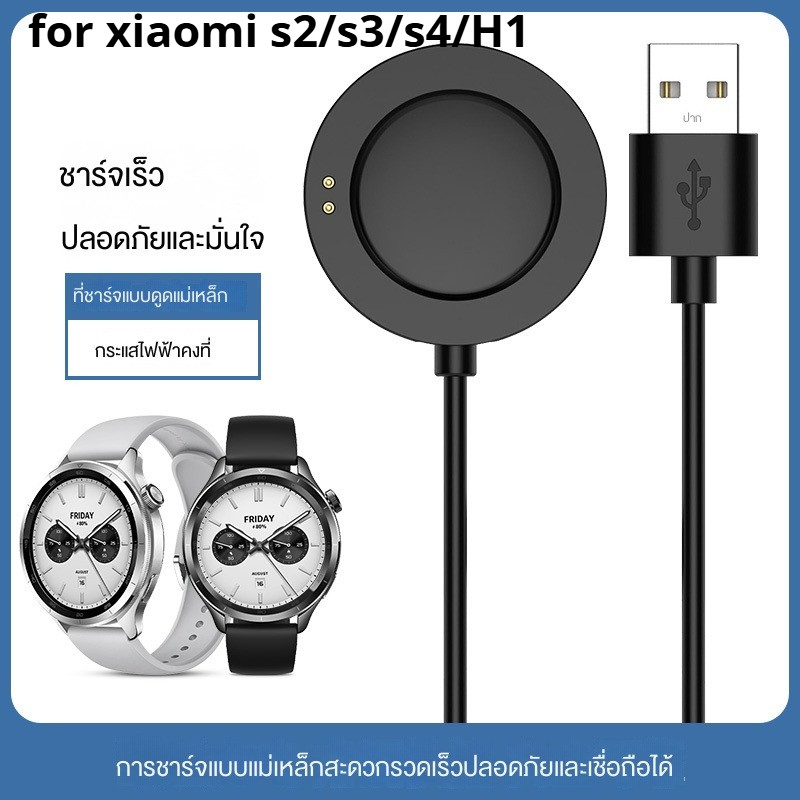 สายชาร์จนาฬิกาxiaomi watch S2/S3/S4/watch 2/watch 2pro/H1 wireless ชาร์จUsb