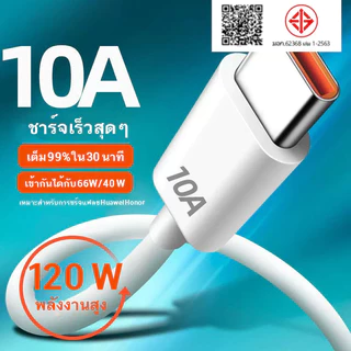 สายชาร์จ OPPO VIVO Type C 1 เมตร 2 เมตร 5V 4A 20w-120w ชาร์จเร็ว