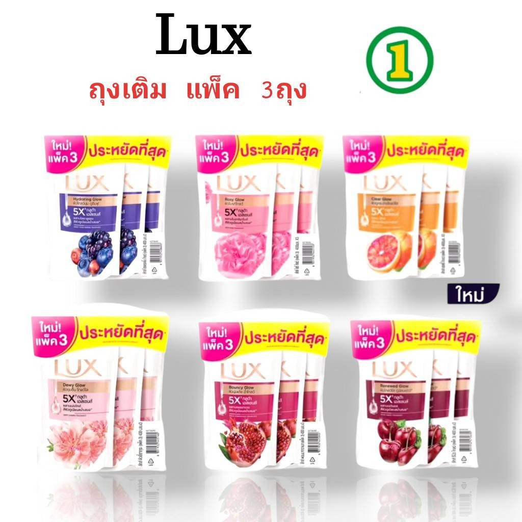 LUX ลักส์  ครีมอาบน้ำ ถุงเติมรีฟิล 350มล. LUX Shower Cream Refill 350ml.