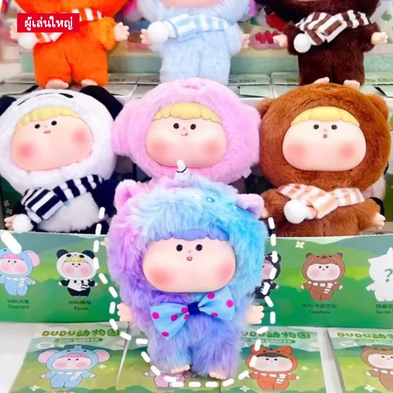 dudu Zoo Series Vinyl Face Blind Random box