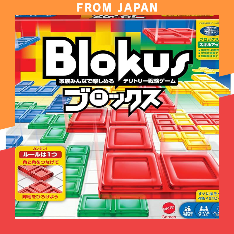 Mattel Games Blokus Board Game Collection - Educational Games for 2-4 Players Ages 7+