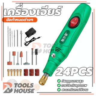 เครื่องบดไฟฟ้า งานฝีมือ DIY ปากกาแกะสลัก เครื่องบดแกะสลักหยกขัดเงา ชุด 27ชิ้น