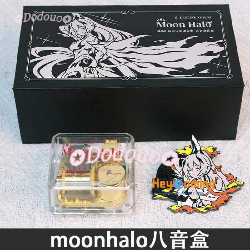 ผลกระทบ Honkai 3 Moonhalo Kiana Kaslana Octave กล่องไม้เพลงคอสเพลย์คริสต์มาส Moonhalo
