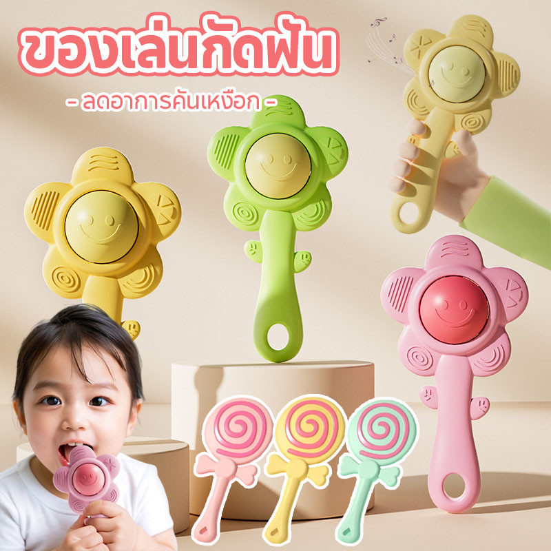 ยางกัดซิลิโคน นิ่มมาก ยางกัดเด็ก ลดอาการคันเหงือก เสียงสั่นของเด็ก ของเล่นกัดฟัน