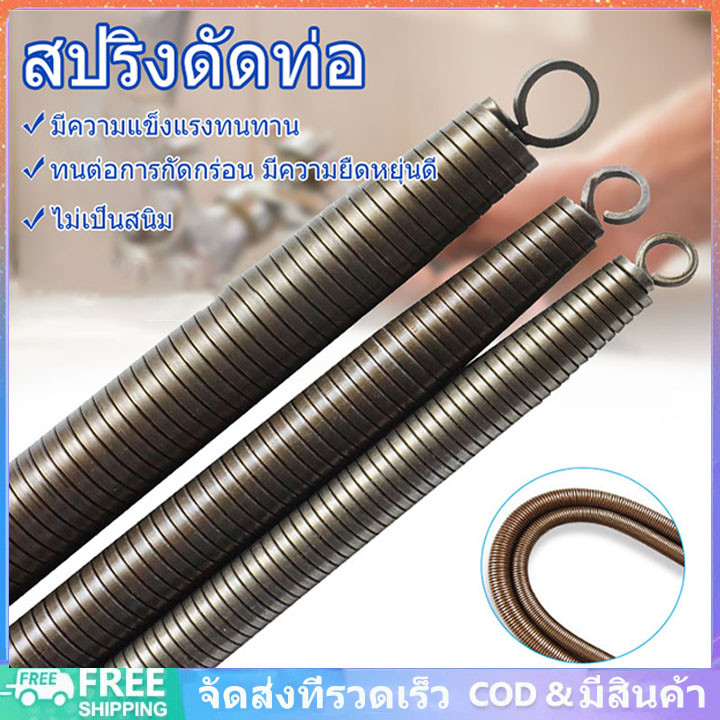 สปริงดัดท่อ สปริงดัดท่อPVC สปริงดัดท่อร้อยสายไฟ ใช้สำหรับท่อ เกรด A ขนาด 16มม. 20มม. 25มม. 32มม.สีดำ