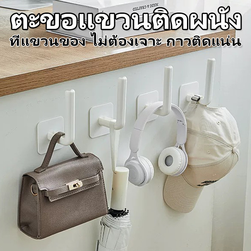 ตะขอแขวนหมวกเบสบอล แบบติดผนัง ไม่ต้องเจาะ 1 ชิ้น ตะขอแปะผนัง ตะขออเนกประสงค์ ตะขอแขวนติดผนัง ตะขอแขวน ตะขอแขวนติดผนัง