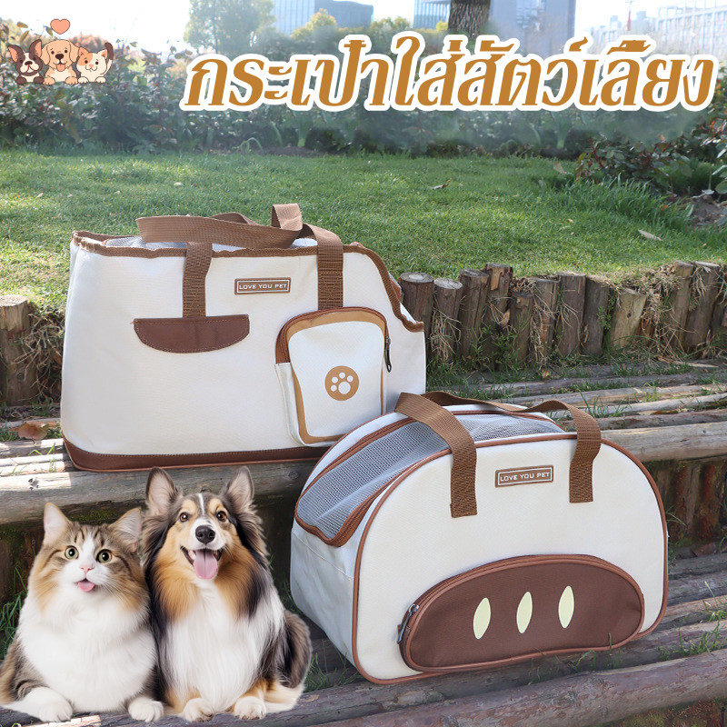 กระเป๋าใส่สัตว์เลี้ยง กระเป๋าใส่แมว มินิมอล กระเป๋าหมา 2In1กระเป๋าสะพายไหล่ สีครีม กระเป๋าแมว