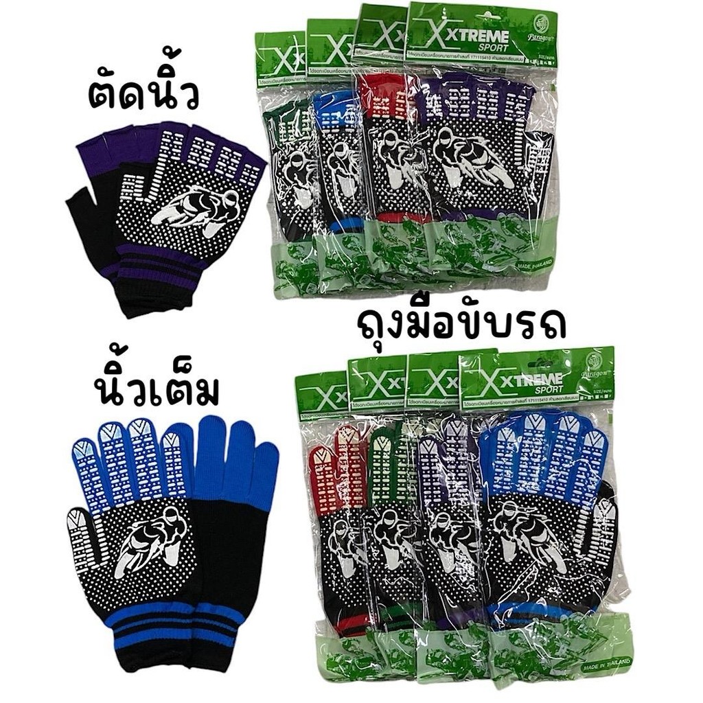 (ยกแพ็ค 12 คู่) ถุงมือขับรถ แบบหนา นิ้วเต็ม/ตัดนิ้ว Sport