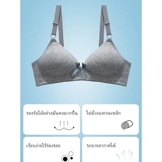 เสื้อใน #D29 เสื้อชั้นในผ้าฝ้ายแท้มีฟองน้ำและไม่มีโครง คัพ A สวมใส่สบาย