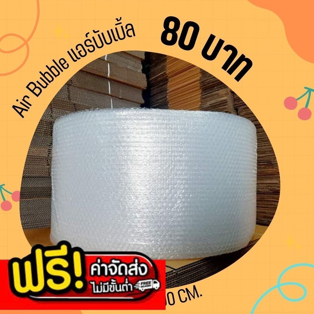 **bearing7box** แอร์บับเบิ้ล ขนาด 32.5 ซม.x 100 เมตร หนา 40 แกรม ไม่จำกัดจำนวน