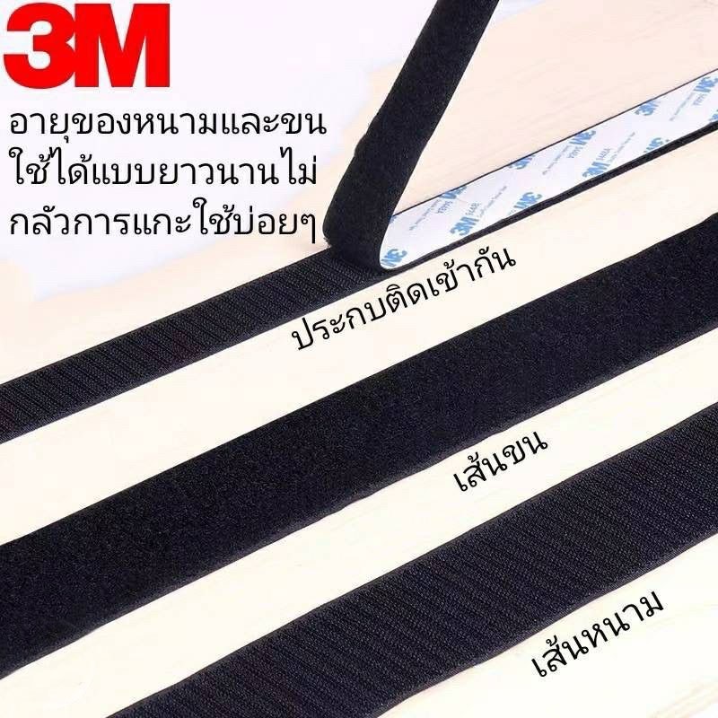 ตีนตุ๊กแก 3M ตีนตุ๊กแกมีกาว 3M แท้ กันนํ้าทนร้อนได้ รับประกันคุณภาพดี ตีนตุ๊กแก3m มีกาวอยู่ในตัว ตีนตุ๊กแกผ้าม่าน ราคา ถูกที่สุด ดีลบีเคเค แกลเลอรีภาพที่ 2