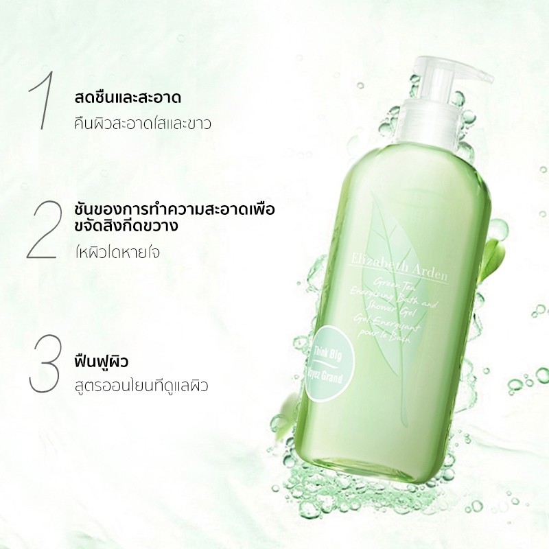 ELIZABETH ARDEN GREEN TEA SHOWER GEL 500 ML ให้ผิวของคุณสะอาดและหอมสดชื่นหลังจากอาบน้ำทุกครั้งด้วย YOUCOLL