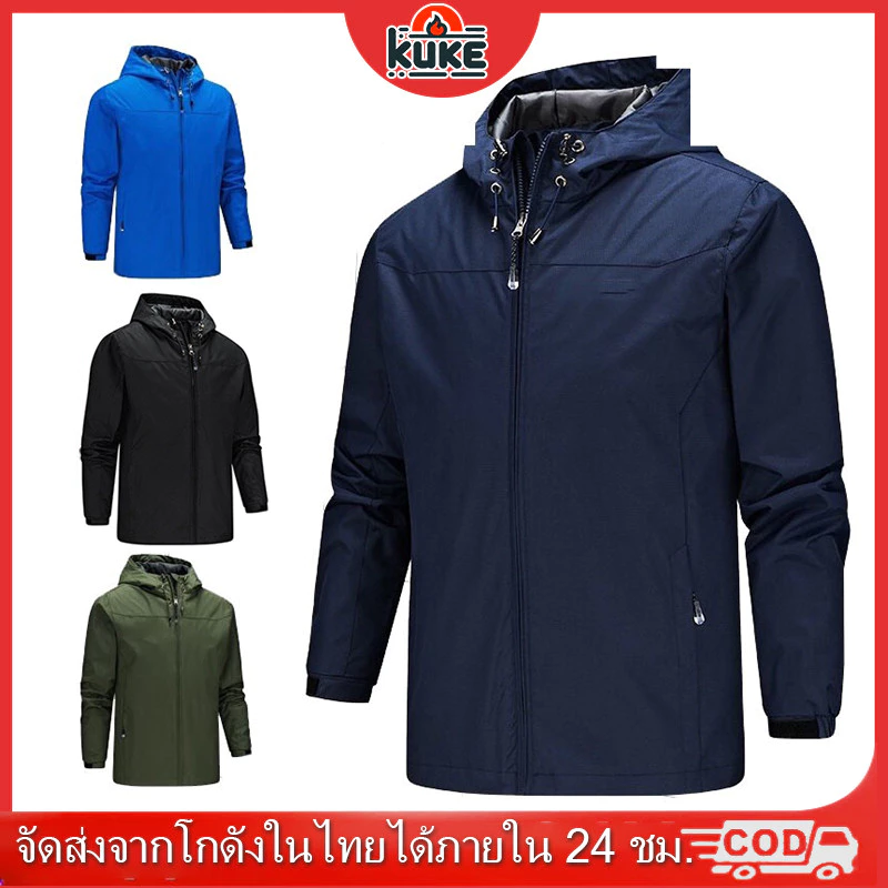 Kuke เสื้อแจ็คเก็ตกันลม การปีนเขา เสื้อแจ็คเก็ตกันน้ำ กันน้ำระบาย windproof ถูกที่สุด