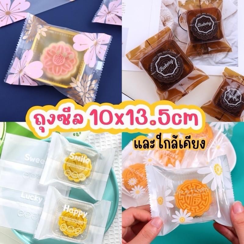 Decopack-(ซีล10x13.5) ถุงซีลลายสวยๆ คุณภาพดี ใส่ขนมได้หลากหลาย