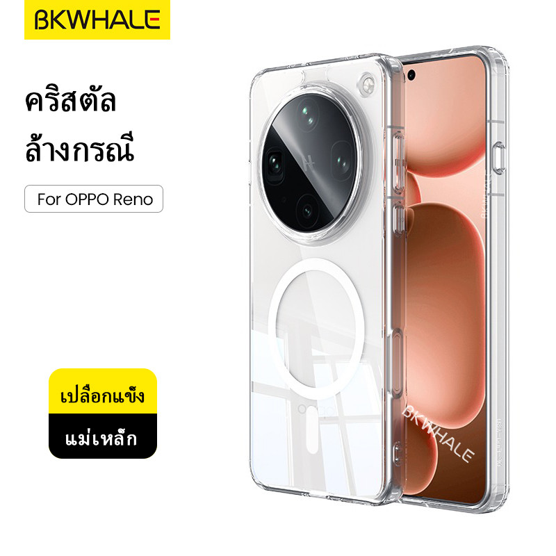 BKWHALE Magnetic Clearเคสโทรศัพท์สําหรับOPPOค้นหาX9 X8 X7 Ultra X8 X6 Pro Reno 15 14 13 Pro Reno15 Pro Maxกันกระแทกเคสแข็ง,Anti-สีเหลืองปลอก